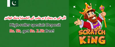 100% ویلکم ڈیپازٹ بونس promotion