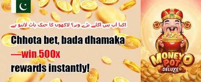 دوست کو रेफर کریں بونس promotion