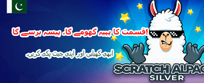 روزانہ بونس اور فری اسپنز حاصل کریں